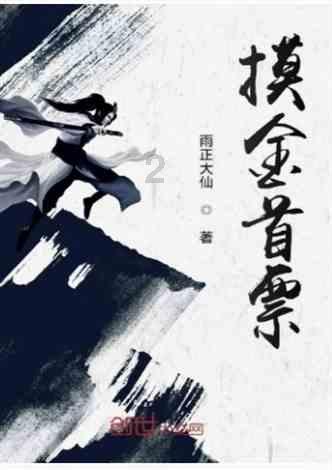 莒县农商银行：“开门红”势头强劲