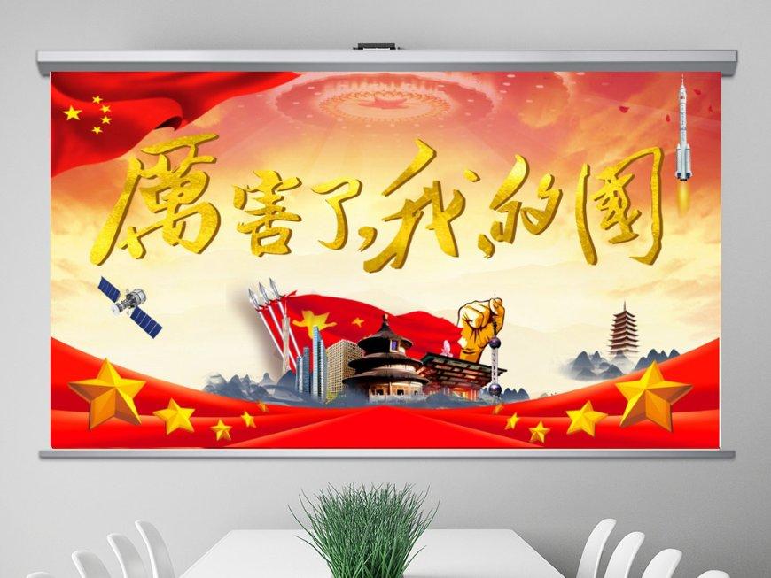 神奇小子龙之陷阱